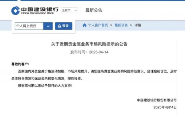 满盈网配资 金价狂飙银行喊刹车，“手续费吞6成收益”