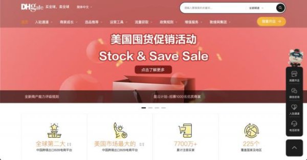 益通网 敦煌网“被迫营业”，开启反向海淘大冒险