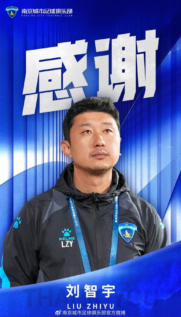 丰益国际 足球报：中甲已有8队换帅 苏超南京队风头完全碾压南京城市