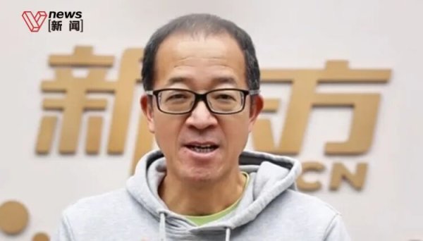 盘盘赢 俞敏洪道歉